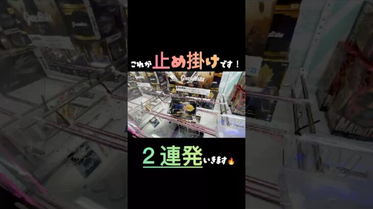 【クレーンゲーム】#ポップワールド大垣店 さんで勿体ない放置台２個連続で止め掛けしました😣 #クレーンゲーム #クレゲ #ゲームセンター #ufoキャッチャー  #おかし #ポップワールド大垣