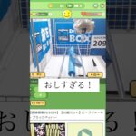 課金せずに取れるか取れないかギリギリ展開。また一番見たい場面見れなかった凄い台。#クレーンゲーム #クレプラ #プライズ獲得 #ゲームセンター #ufoキャッチャー #オンクレ #攻略#お菓子
