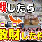 【クレーンゲーム】またもアシスト！？欲しいフィギュアを取れるまでやったら、大散財してしまいました・・・【結屋大和郡山】#クレーンゲーム #ufoキャッチャー #プライズ #プライズ #アニメ