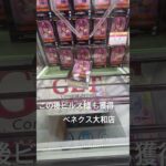 ベネクス大和店さんで新景品撮ってきました！#おすすめ #おすすめにのりたい #ドラゴンボール #クレゲ #クレーンゲーム #ゴトン病 #ゲームセンター #ufoキャッチャー #ゲーセン
