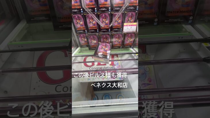 ベネクス大和店さんで新景品撮ってきました！#おすすめ #おすすめにのりたい #ドラゴンボール #クレゲ #クレーンゲーム #ゴトン病 #ゲームセンター #ufoキャッチャー #ゲーセン