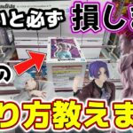 【クレーンゲーム】あなたは知ってた？この取り方知らないと必ず損します！【結屋大和郡山店】#クレーンゲーム #ufoキャッチャー #プライズ #ゲームセンター #アニメ