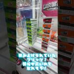 プリッツタワー！橋幅が広いからって安易な挑戦！ #クレーンゲーム #プライズ獲得 #ゲームセンター #クレーンゲーム攻略 #ufoキャッチャー #ゲーセン #攻略