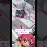 お兄さんが魅せる神業！神回！#マンガ倉庫飯塚店 #クレーンゲーム #攻略 #解説 #フィギュア #橋渡し #ufoキャッチャー #ハンターハンター #ヒソカ