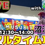 【クレーンゲーム】優良店でクレゲ！リアルな攻略と沼をお届けします…【結屋大和郡山】#クレーンゲーム #ufoキャッチャー #ゲームセンター #アニメ