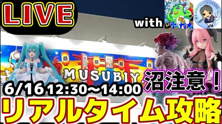 【クレーンゲーム】優良店でクレゲ！リアルな攻略と沼をお届けします…【結屋大和郡山】#クレーンゲーム #ufoキャッチャー #ゲームセンター #アニメ