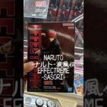常連さんも大苦戦！激ムズブースのとなりがまさかの #クレーンゲーム #ゲームセンター #ufoキャッチャー #ゲーセン #結屋 #クレーンゲーム攻略 #ナルト疾風伝 #ナルト #サソリ #アカツキ