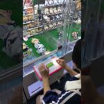 あーちゃんのクレーンゲーム挑戦　#クレーンゲーム攻略 #クレーンゲーム #ufoキャッチャー #100円娯楽 #伊東市 #short #shorts