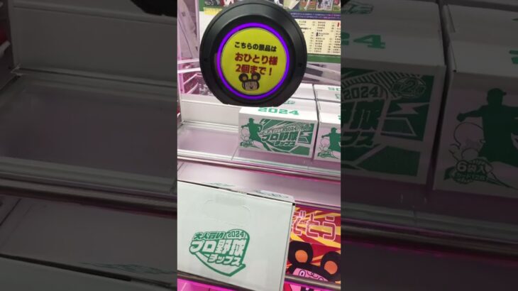 クレーンゲーム　#クレーンゲーム #クレーンゲーム攻略 #ufoキャッチャー #100円娯楽 #伊東市 #伊東温泉 #short #shorts #ufoキャッチャー #10short #shorts