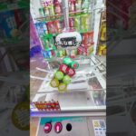 視聴者さんよリクエスト台！！攻略法を解説します！#クレーンゲーム #ゲームセンター #ufoキャッチャー