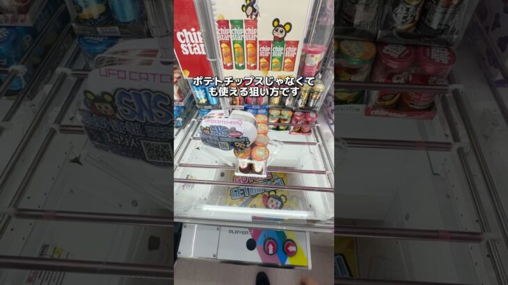【永久保存版】ゲーセン行く前に絶対に見て！クレーンゲーム完全攻略　#クレーンゲーム #ゲームセンター #ufoキャッチャー