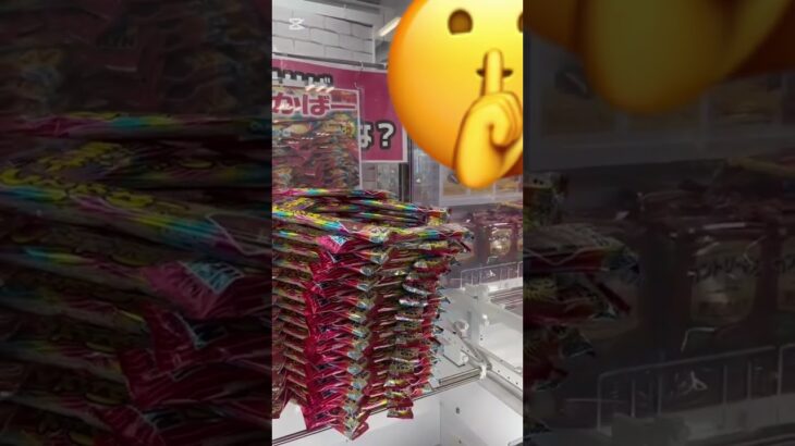 【クレーンゲーム】なだれはどうするの⁉️ #クレーンゲーム #アミューズメント限定 #クレーンゲームの沼さん #ゲームセンター #ゲーセン #ufoキャッチャー