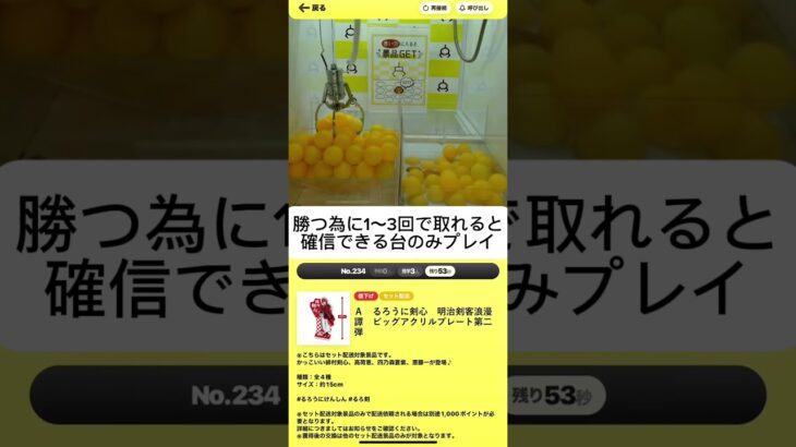 めちゃくちゃお得に取れるオンクレ #オンクレ #クレーンゲーム #お得中毒 #プライズ獲得 #ufoキャッチャー