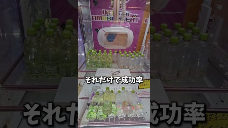 【攻略】クレーンゲームは取った方が安い説 #クレーンゲーム #ゲームセンター #ufoキャッチャー