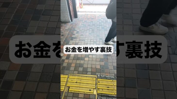 お金を増やす裏技！？ #ゲームセンター #クレーンゲーム #ufoキャッチャー