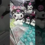 福島のゲーセンがヤバすぎた　#クレーンゲーム #ゲームセンター #ufoキャッチャー