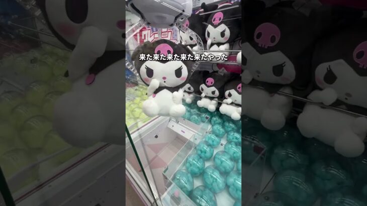 福島のゲーセンがヤバすぎた　#クレーンゲーム #ゲームセンター #ufoキャッチャー