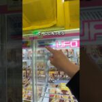 ゲーセンで使える裏技　#クレーンゲーム #ゲームセンター #ufoキャッチャー