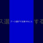 【ちいかわ】橋わたしでブース選びのポイント #ちいかわ #クレーンゲーム #ufoキャッチャー #オンクレ #DMMオンクレ