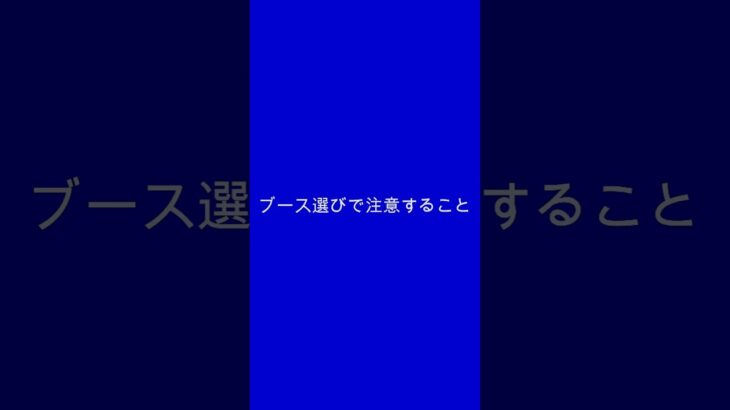 【ちいかわ】橋わたしでブース選びのポイント #ちいかわ #クレーンゲーム #ufoキャッチャー #オンクレ #DMMオンクレ