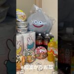 【📍おたいちポップワールド】#ufoキャッチャー #クレーンゲーム動画 #クレーンゲーム#GET品#ゲームセンター#クレーンゲーム攻略#夾娃娃店#和室からお届け#おたいちポップワールド #おたいち