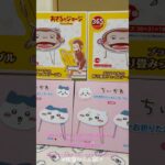 【📍回遊館岐阜店】#ufoキャッチャー #クレーンゲーム景品 #クレーンゲーム動画 #クレーンゲーム#GET品#ゲームセンター#クレーンゲーム攻略#夾娃娃店#和室からお届け