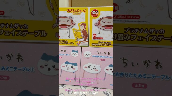 【📍回遊館岐阜店】#ufoキャッチャー #クレーンゲーム景品 #クレーンゲーム動画 #クレーンゲーム#GET品#ゲームセンター#クレーンゲーム攻略#夾娃娃店#和室からお届け