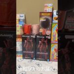 【📍回遊館岐阜店】#ufoキャッチャー #クレーンゲーム景品 #クレーンゲーム動画 #クレーンゲーム#GET品#ゲームセンター#クレーンゲーム攻略#夾娃娃店#和室からお届け#回遊館#回遊館岐阜店