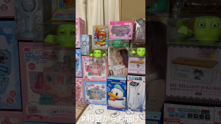 【📍回遊館長浜店】#ufoキャッチャー #クレーンゲーム景品 #クレーンゲーム動画 #クレーンゲーム#GET品#ゲームセンター#クレーンゲーム攻略#夾娃娃店#和室からお届け#回遊館#回遊館長浜