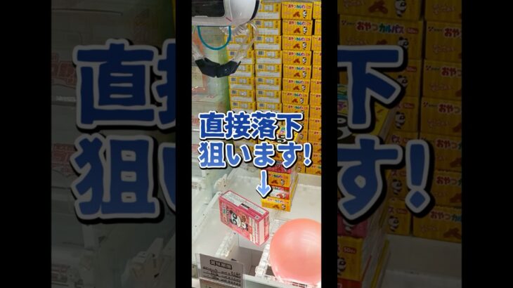 バウンドボール攻略 #クレーンゲーム #ufoキャッチャー #ラウンドワン #shorts #プライズ獲得 #ゲームセンター