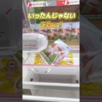 橋渡し攻略！全男子が欲しいパワプロくん　#クレーンゲーム #ufoキャッチャー #shorts #short