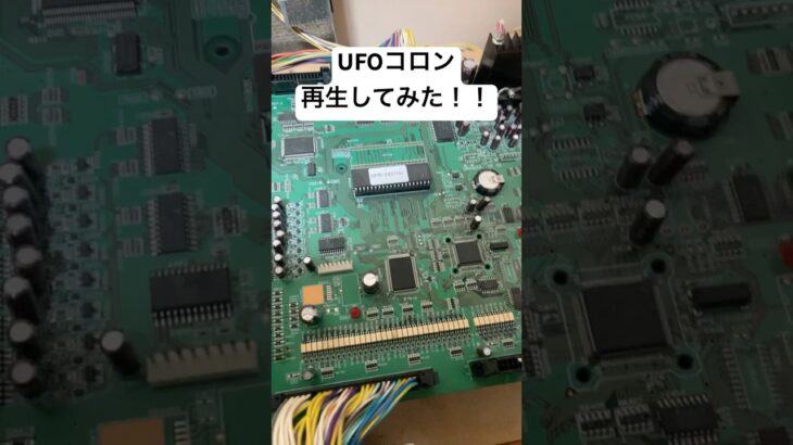 再生機シリーズ #クレーンゲーム #ufoキャッチャー #ゲーセン #コロン #ufo #bgm