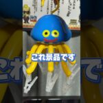 【クレーンゲーム】ズリ上げ地獄からの脱出… #クレーンゲーム #ufoキャッチャー #クレゲ #ゲーセン  #橋渡し攻略 #デカ箱 #万代書店川越店 #倉庫系 #yutubeshorts