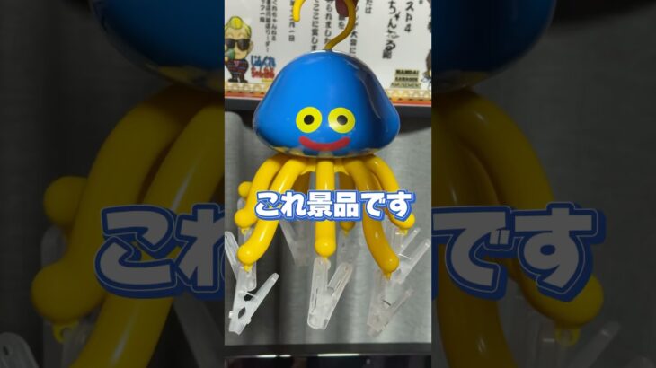 【クレーンゲーム】ズリ上げ地獄からの脱出… #クレーンゲーム #ufoキャッチャー #クレゲ #ゲーセン  #橋渡し攻略 #デカ箱 #万代書店川越店 #倉庫系 #yutubeshorts