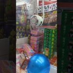 #クレンゲーム#クレーンゲーム#ゲーセン#ゲームセンター#ufoキャッチャー#UFOキャッチャー#キャッチャー#ゲーム#キャッチャー#景品#景品GET#景品get#get#景品ゲット#お菓子#駄菓子屋