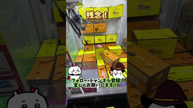 この島の三本爪クレーンゲームを全台やってみたらいくつ景品がとれるか！？#台湾キャッチャー