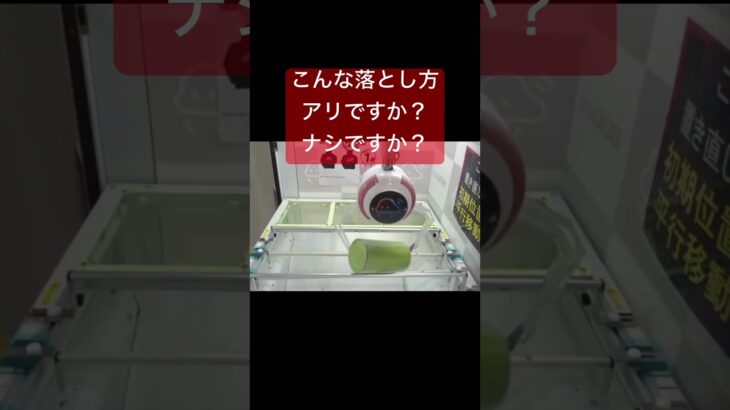 おじさんがやらかす出禁覚悟の獲り方 クレーンゲーム オンクレ 衝撃 驚愕