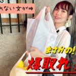 【クレーンゲーム】日頃の行いが良い人はクレゲにも表れる