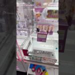 【ラウンドワン限定】ナリタトップロードを攻略！クレーンゲームで一番大切なこととは？