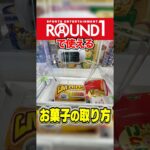 【知らないと損】上級者がよく使う”取れる台の見極め方”を教えます！！！