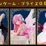 【プライズゲット動画】長箱プライズやってくよー