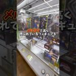 【ゲーセン】メルカリで売られている高額フィギュアをメルカリより安く取れるのか挑戦してみました。(クレーンゲーム)