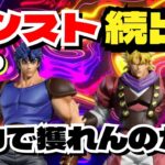 【クレーンゲーム】優良店のはずなのに!!俺の技術じゃ無理やろ…順番待ち中にアシスト続出/人の振り見て我が振り直せ