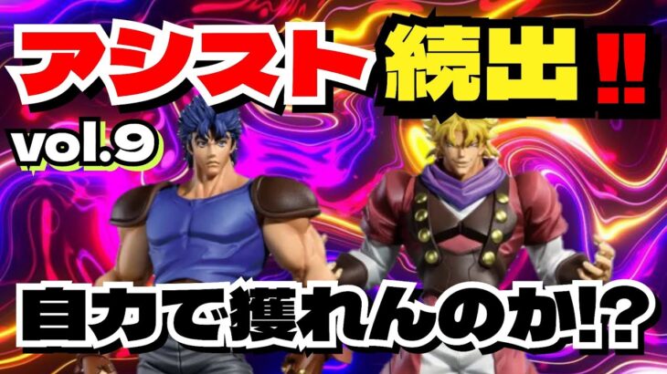 【クレーンゲーム】優良店のはずなのに!!俺の技術じゃ無理やろ…順番待ち中にアシスト続出/人の振り見て我が振り直せ