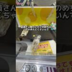 闇に潜む！？ヤバすぎるゲーセンに潜入！！#クレーンゲーム #ゲームセンター