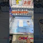 【ゲーセン】上司に飲み物買って来てって頼まれたので仕事中ゲーセン行って仕入れてきた🤫