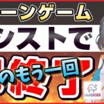 【 #クレーンゲーム  】リベンジ…！！アシストになったら即終了！！