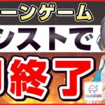 【 #クレーンゲーム  】アシストになったら即終了！！