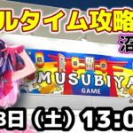 【クレーンゲーム】沼るかな！？優良店で星野アイ取れるかな！？他にもたくさん景品取ります！【結屋大和郡山】