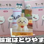 【クレーンゲーム】久々の箱もの！？ちいかわ おかお折りたたみミニテーブル①、ぬーどるストッパーフィギュアーウラヤハボウズーに初日チャレンジ！！